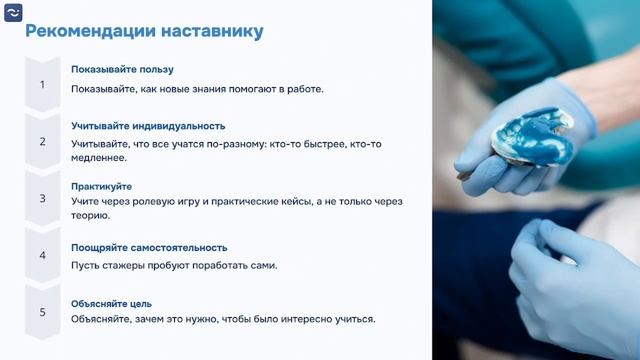 Наставничество: основы и принципы