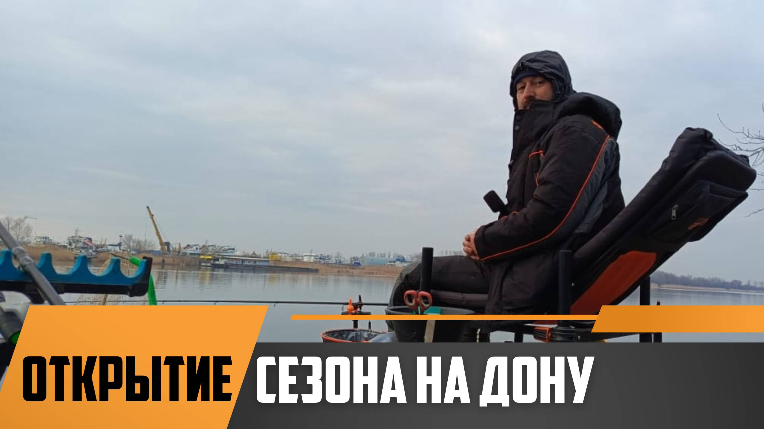 ОТКРЫТИЕ РЫБОЛОВНОГО ФИДЕРНОГО СЕЗОНА 2025. ЦЕЛЬ-ВЕСЕННИЙ РЫБЕЦ!
