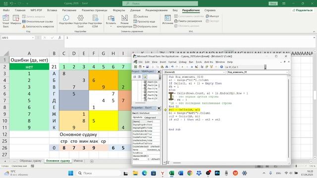Очень сложные судоку. Часть 5.