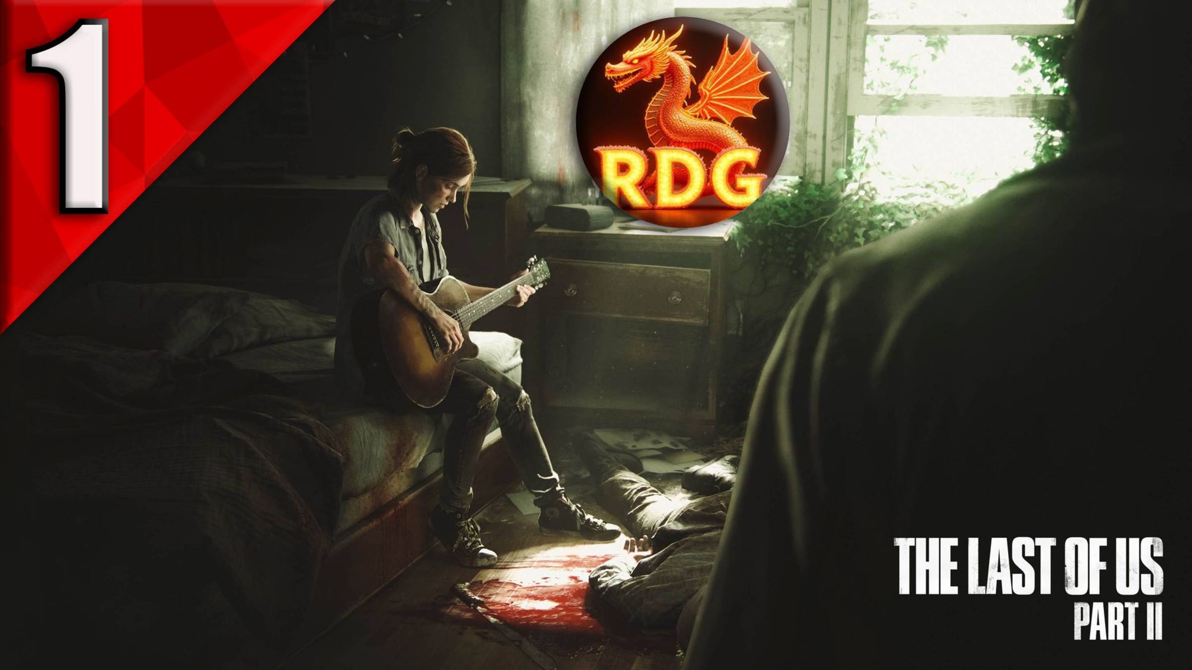 Дождались! The Last Of Us Part 2 Прохождение #1