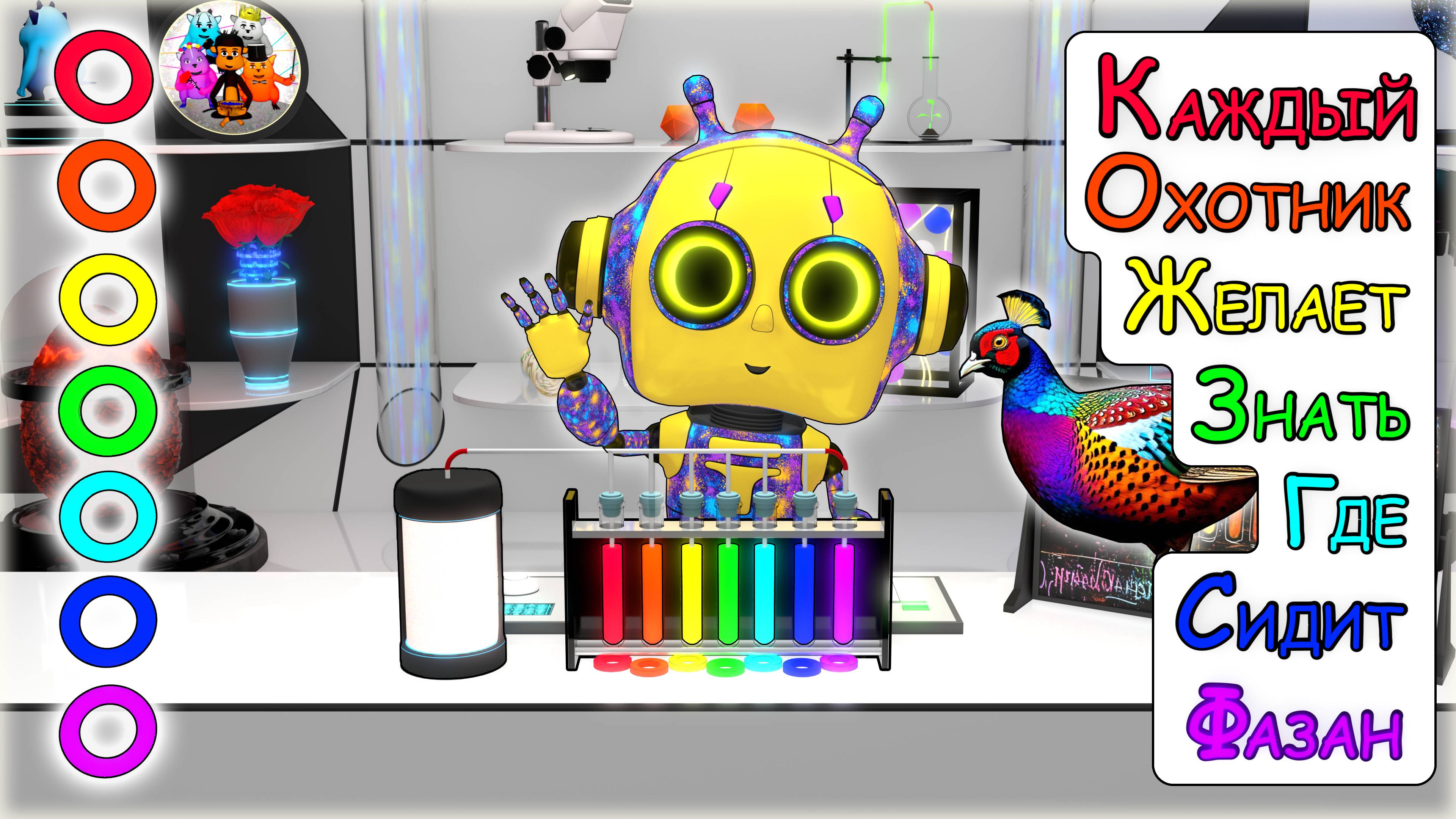 Как легко запомнить все цвета радуги? Магниты, притягивающие цвет | Лаборатория робота Ати