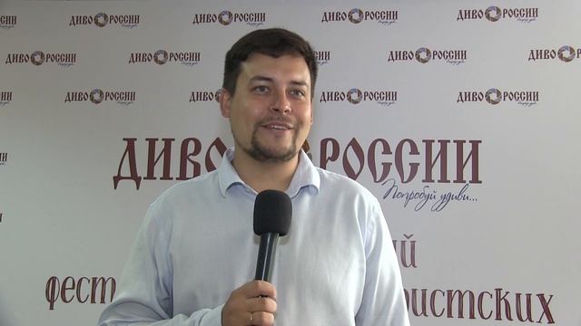 Сергей Пиляк - участник конкурса "Диво России"