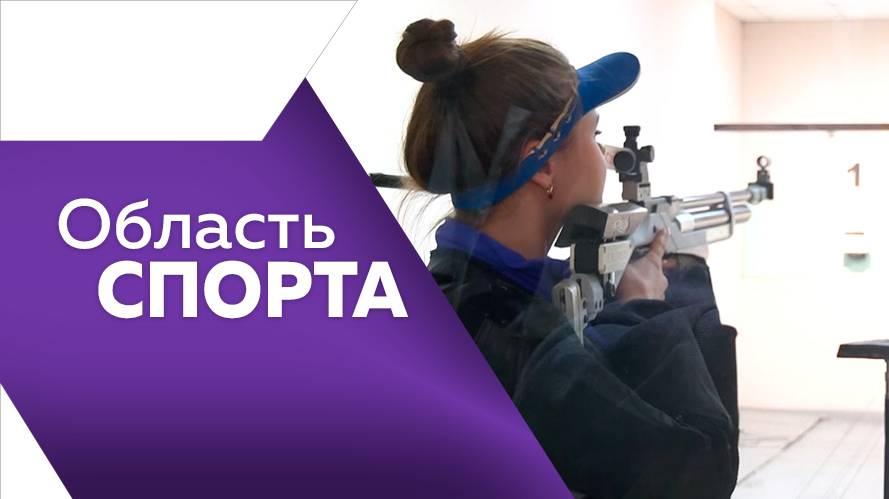 Область спорта №310