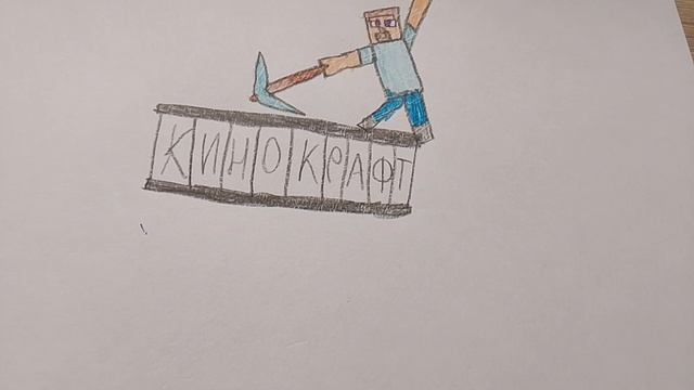 МР_Дракончик—Кинокрафт (премьера трека)