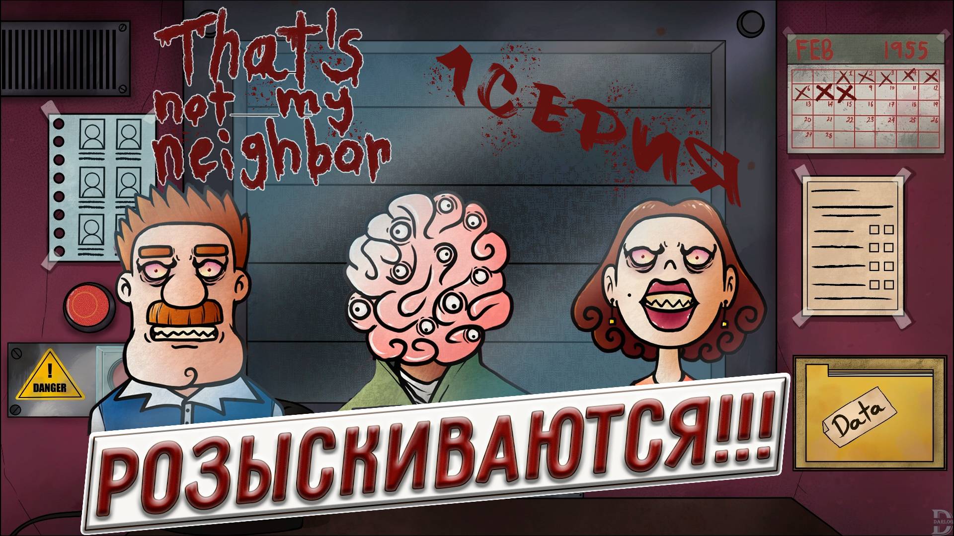 МОНСТРЫ ПЫТАЮТСЯ ПРОНИКНУТЬ В ДОМ! That's not my Neighbor_1