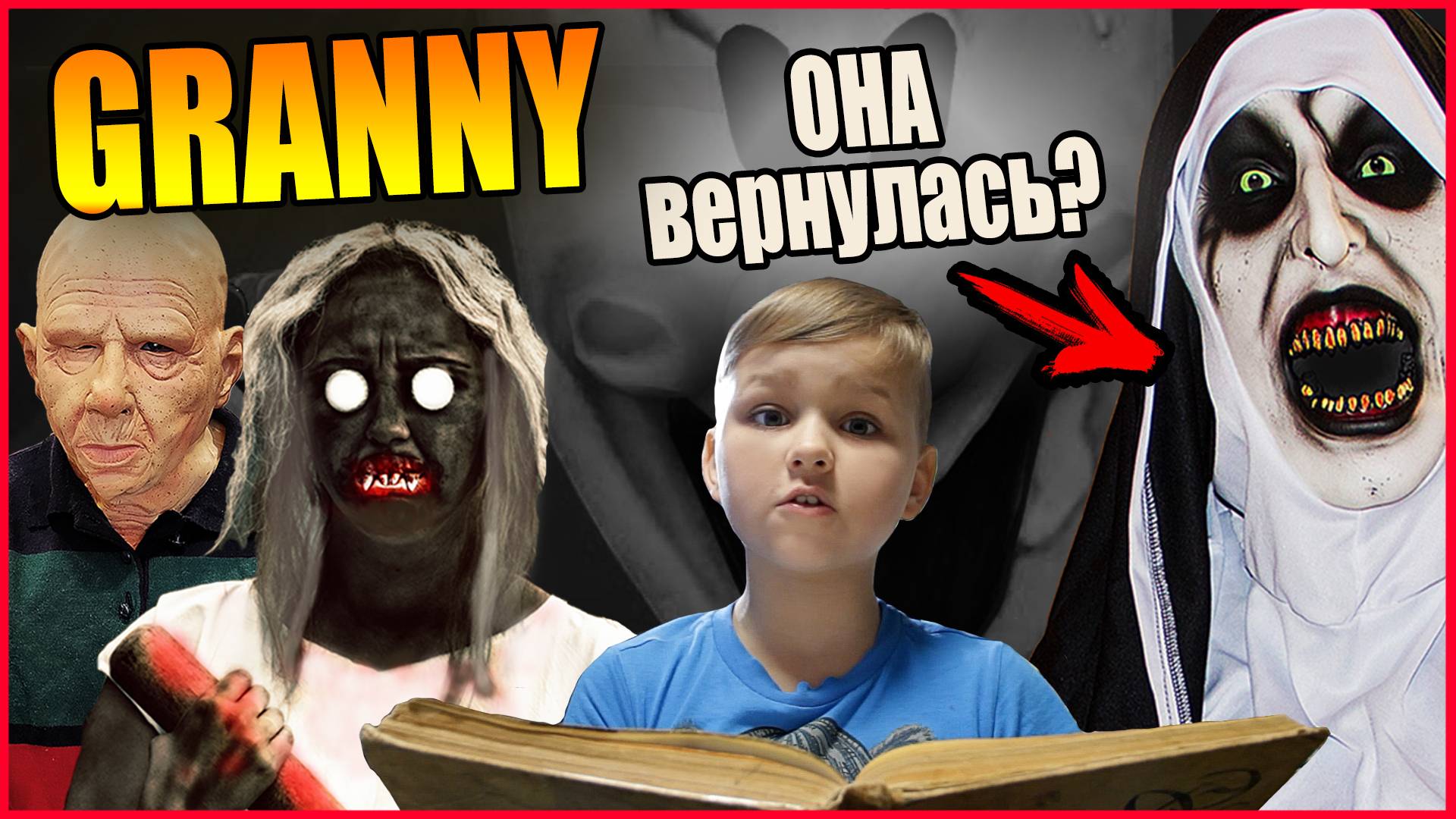 ЧТО ЗАДУМАЛА ЗЛАЯ МОНАХИНЯ! ГРЕННИ и ГРЕНДПА в РЕАЛЬНОЙ ЖИЗНИ