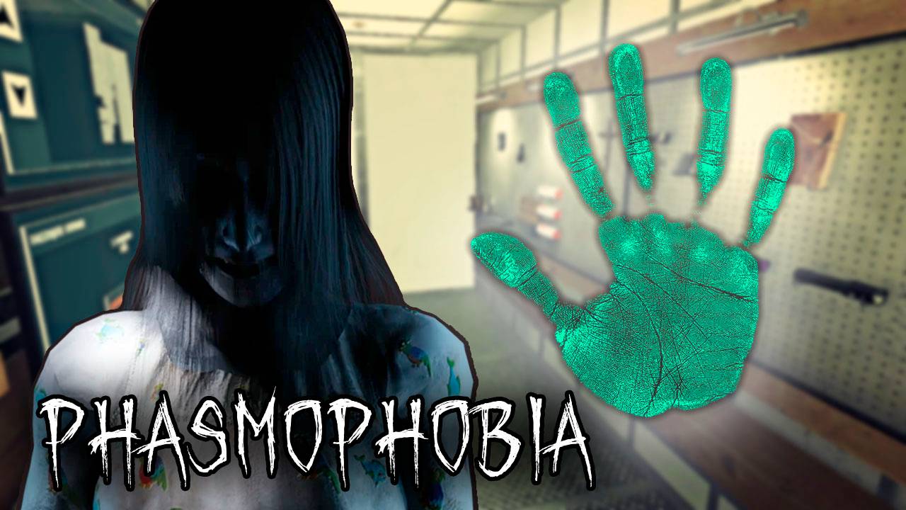 Не хватает ОДНОЙ звезды | Phasmophobia | Фазмофобия СОЛО