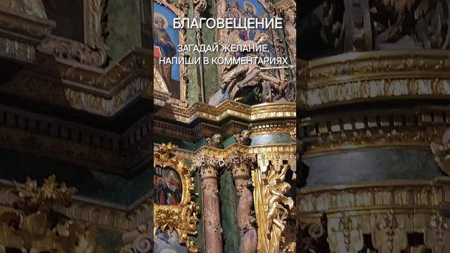 БЛАГОВЕЩЕНИЕ Исполняем ЖЕЛАНИЯ #онлайн #ритуал #праздник Светлана ВЕДА