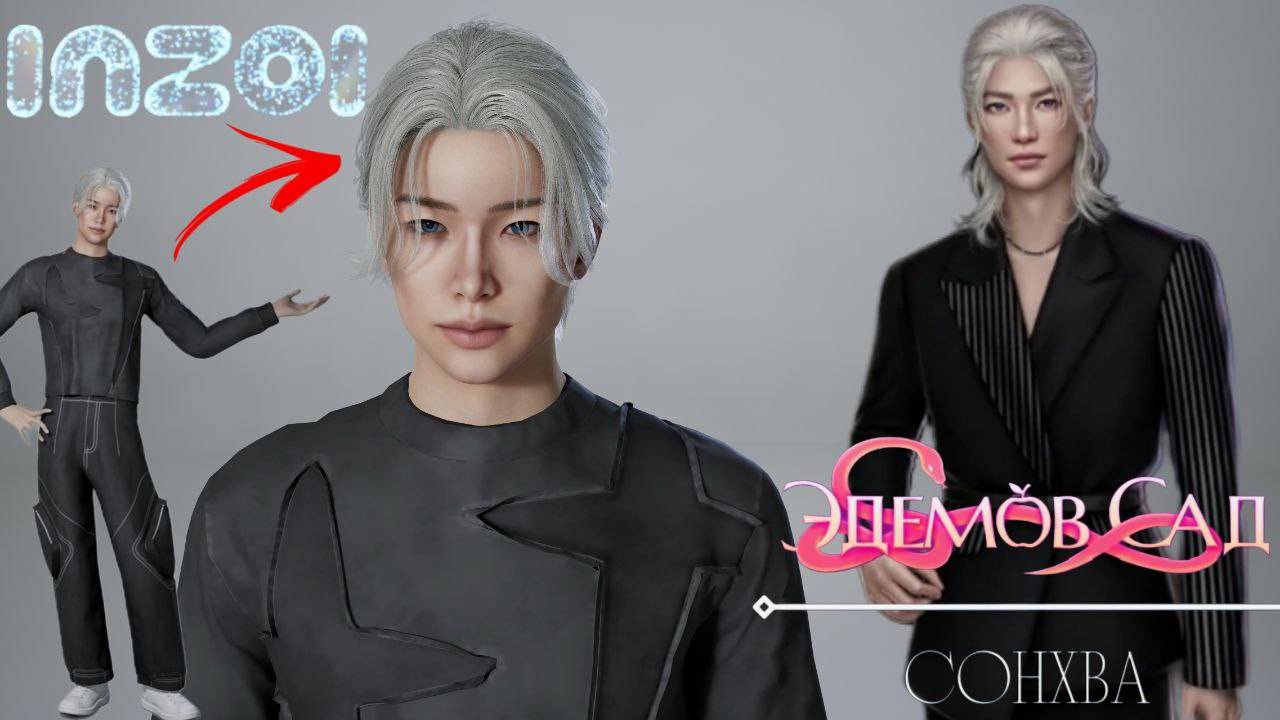 Сонхва Клуб Романтики ❤️ СОЗДАНИЕ ЗОИ inZOI