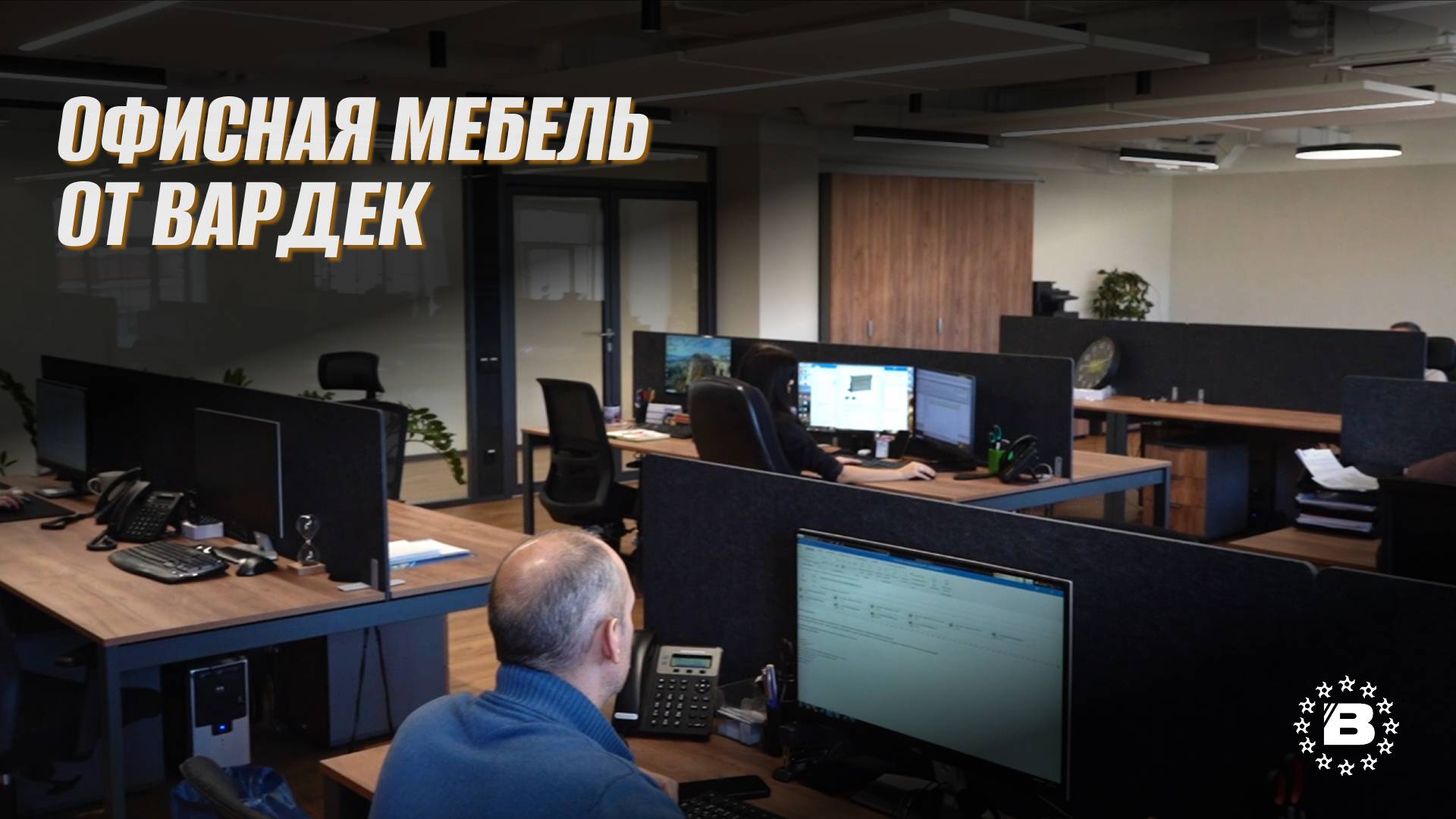 Офисная мебель от Вардек