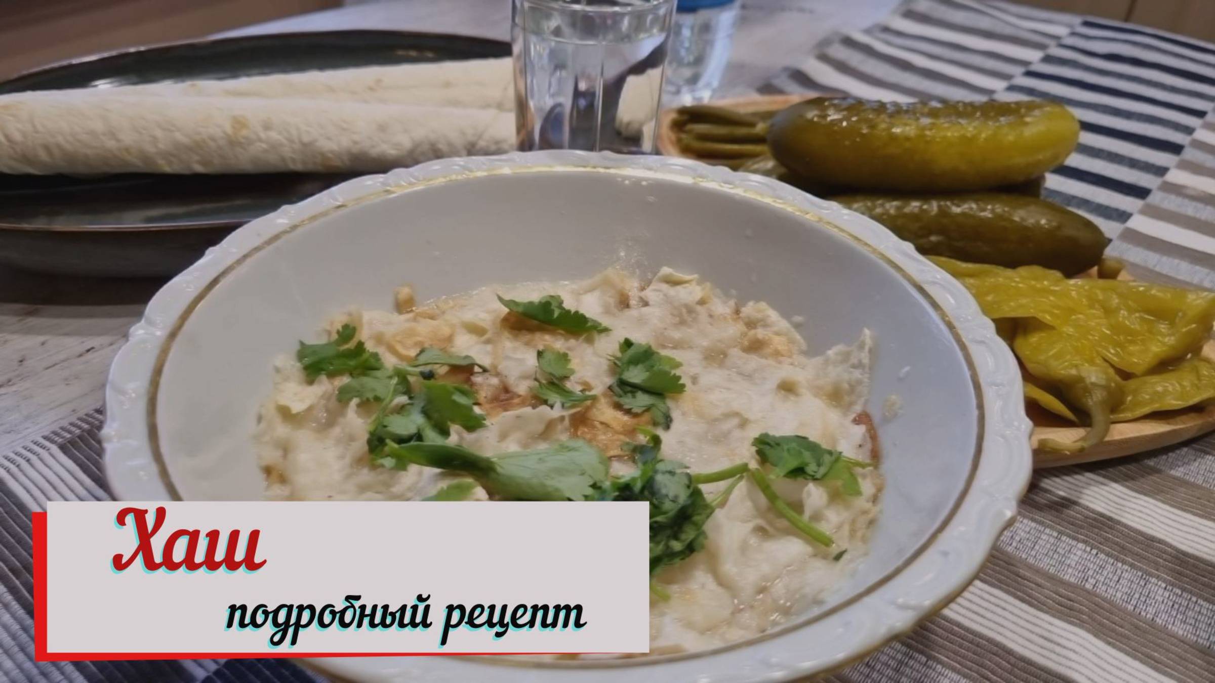 Хаш. Подробный рецепт.