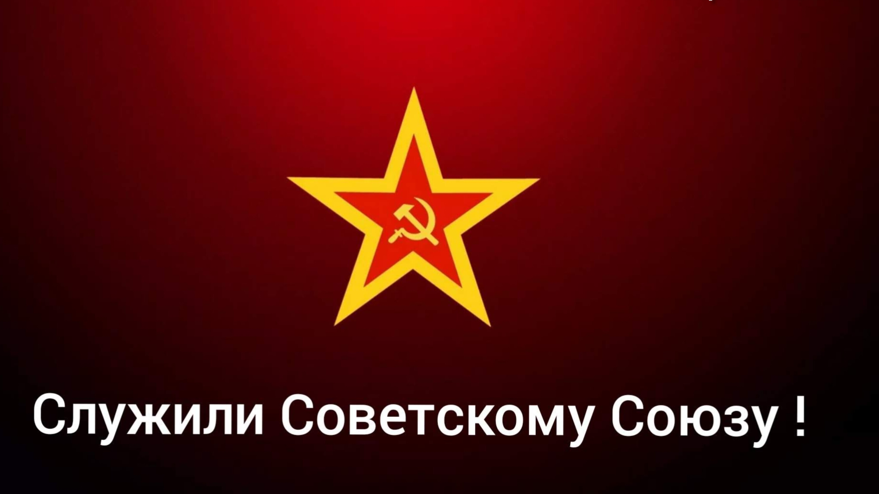 ГСВГ. Мы присягу дали раз и навсегда!