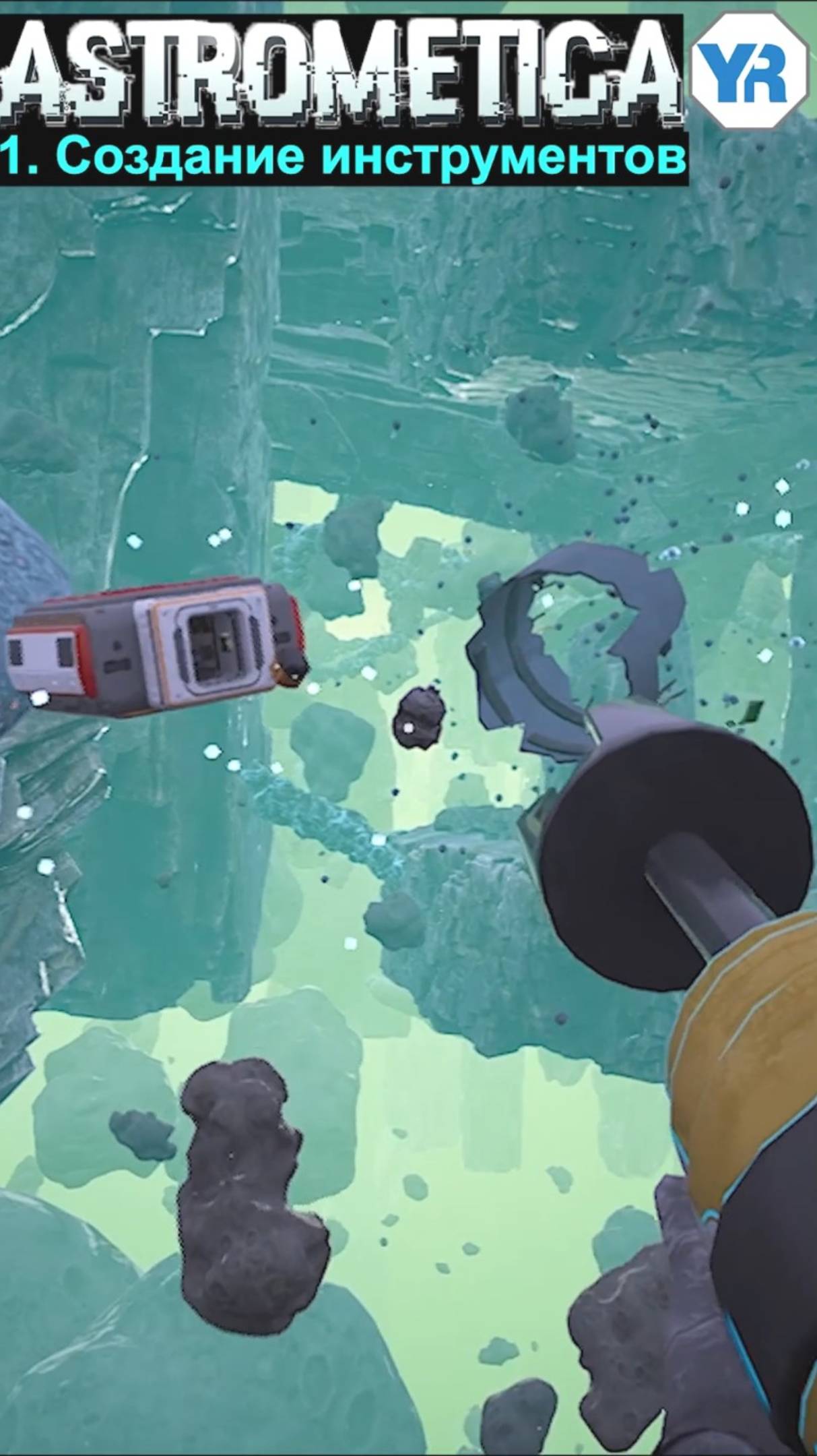 ASTROMETICA КАК БЫСТРО РАЗВИТЬСЯ