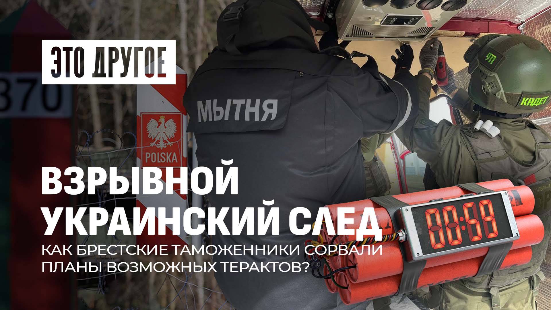 Микроавтобус со взрывчаткой: какие цели преследовали организаторы и при чем тут Украина? Это другое