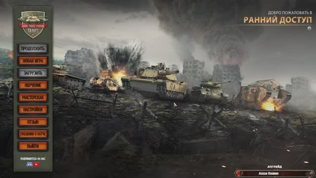 Arms Trade Tycoon Tanks - ТАНКОВЫЙ ЗАВОД\ Первый взгляд