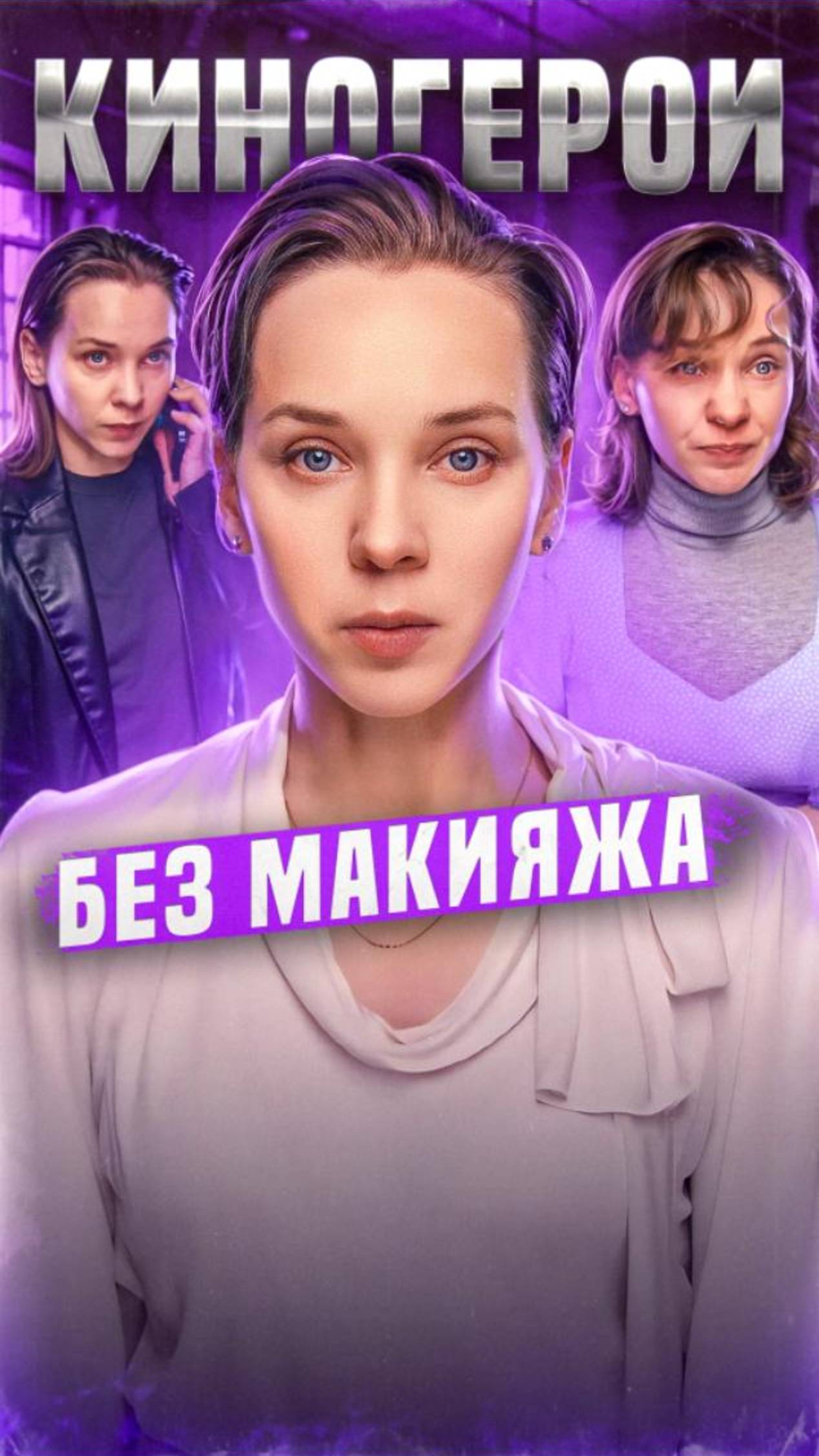 Все рилс на моем канале