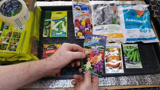 Обзор  покупок, что необходимо для выращивания рассады