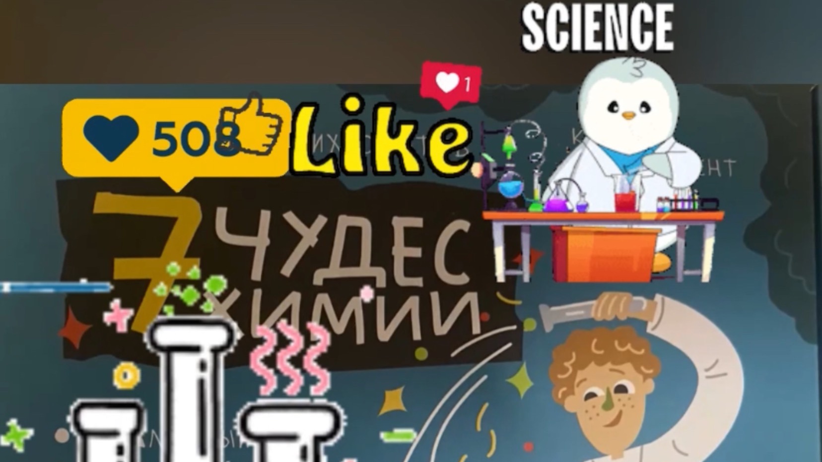 Опыты для детей/вулканическое шоу