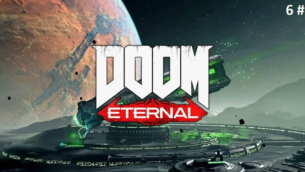 Прохождение DOOM Eternal 6 # (БФГ 10 000 и портал в Тарас Набад)