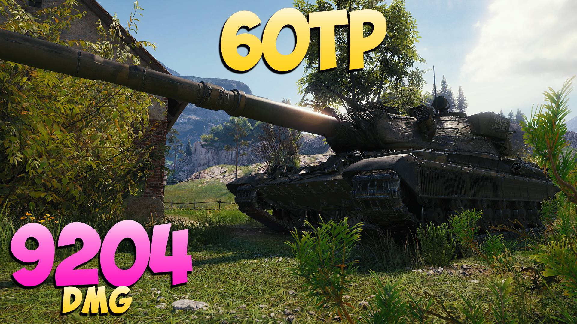 60TP - 6 Фрагов 9.2K Урона - Чудесная мощь! - Мир Танков