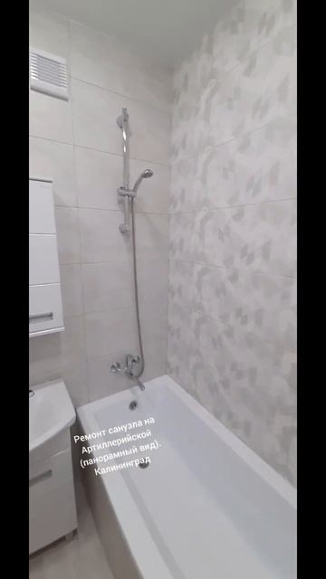 Ремонт санузла. Ремонт. Калининград.