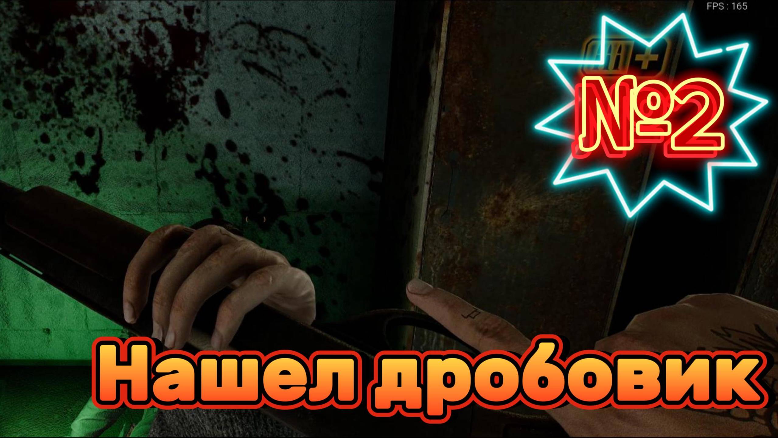 VLADIK BRUTAL. Первое прохождение на брутальной сложности. 2 серия