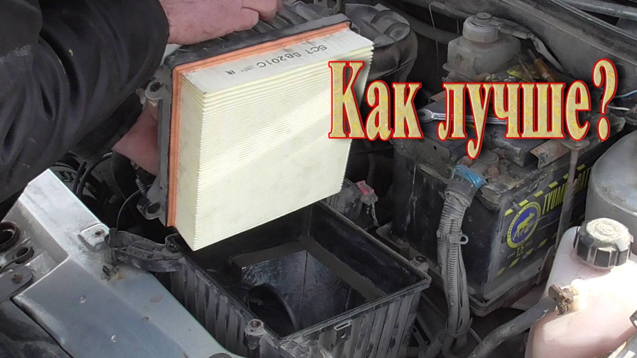 Лада калина // Как заменить воздушный фильтр и не переживать.