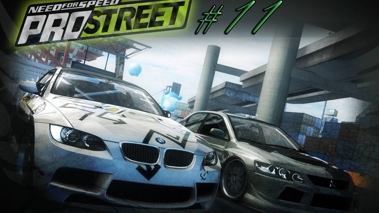Need for Speed: ProStreet - # 11