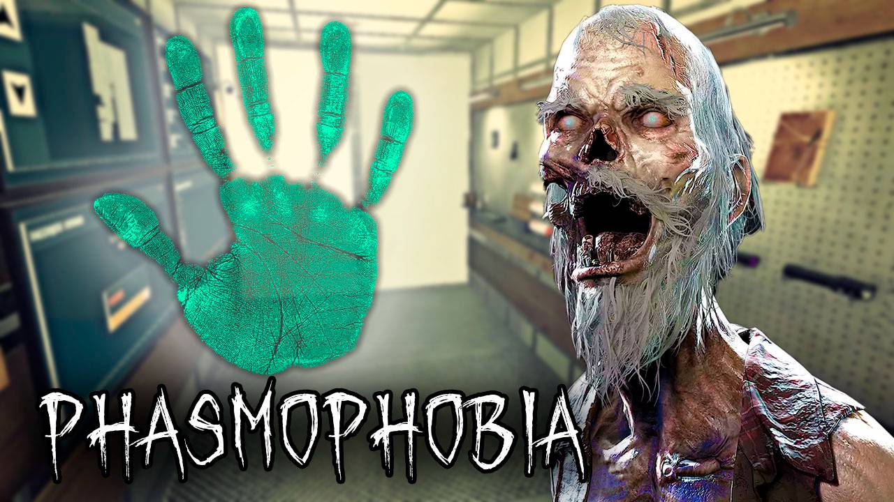 Использую СВОЕ тупое благовоние и ИДИ домой | Phasmophobia | Фазмофобия СОЛО