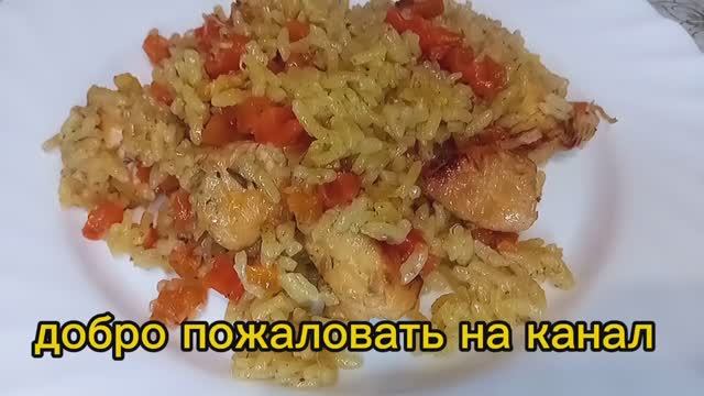 Плов с куриной грудкой.mp4