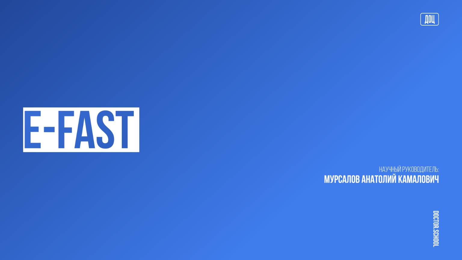 Эластичная плосковальгусная деформация #3