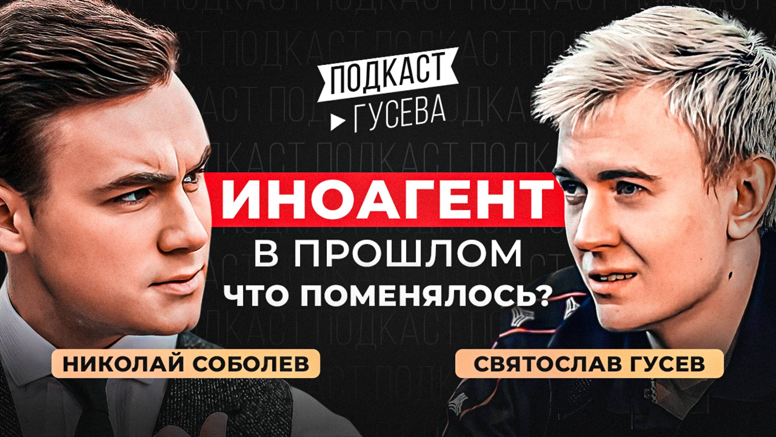 Владимир Путин и Россия будущего. Николай Соболев про семью, религию и зависимость