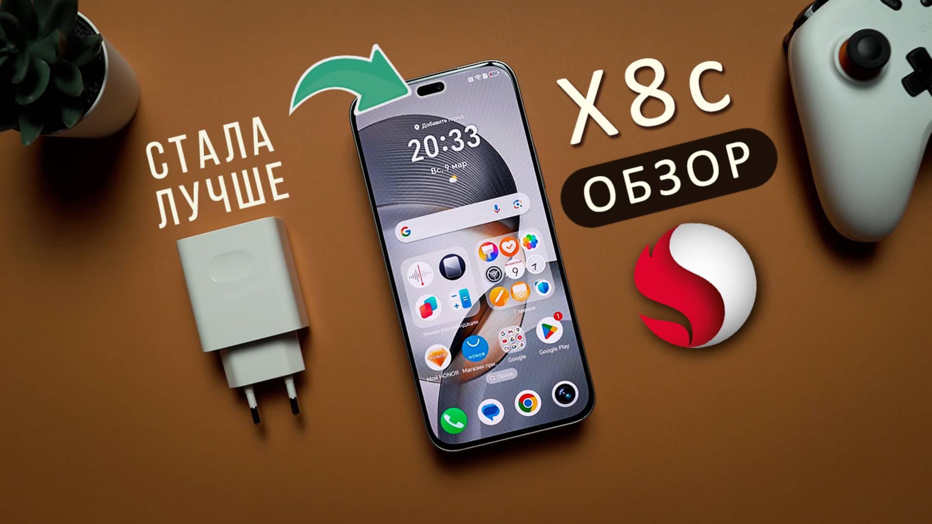 Улучшенная Magic Капсула и небольшой Апгрейд - Обзор и опыт использования HONOR X8C