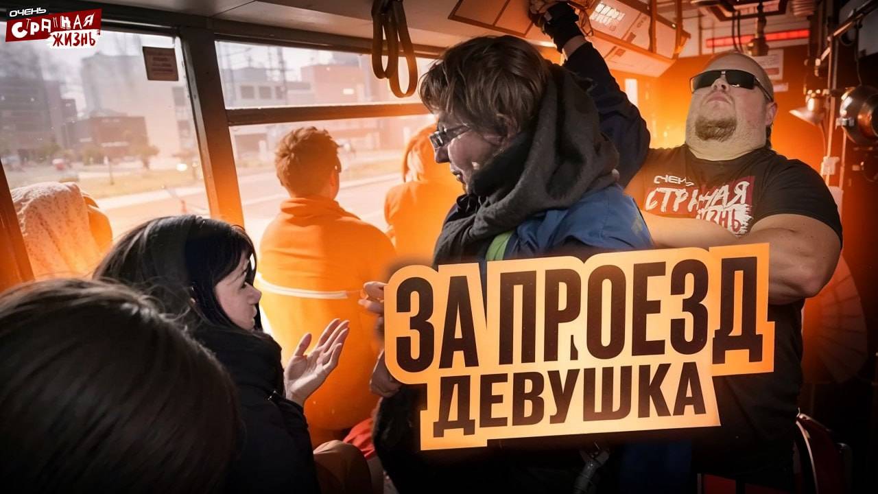 Быдло в Автобусе: Сумасшедшие Бабки, Пьяные Гопники, Футбольные Фанаты и Алкаши. Треш Контент