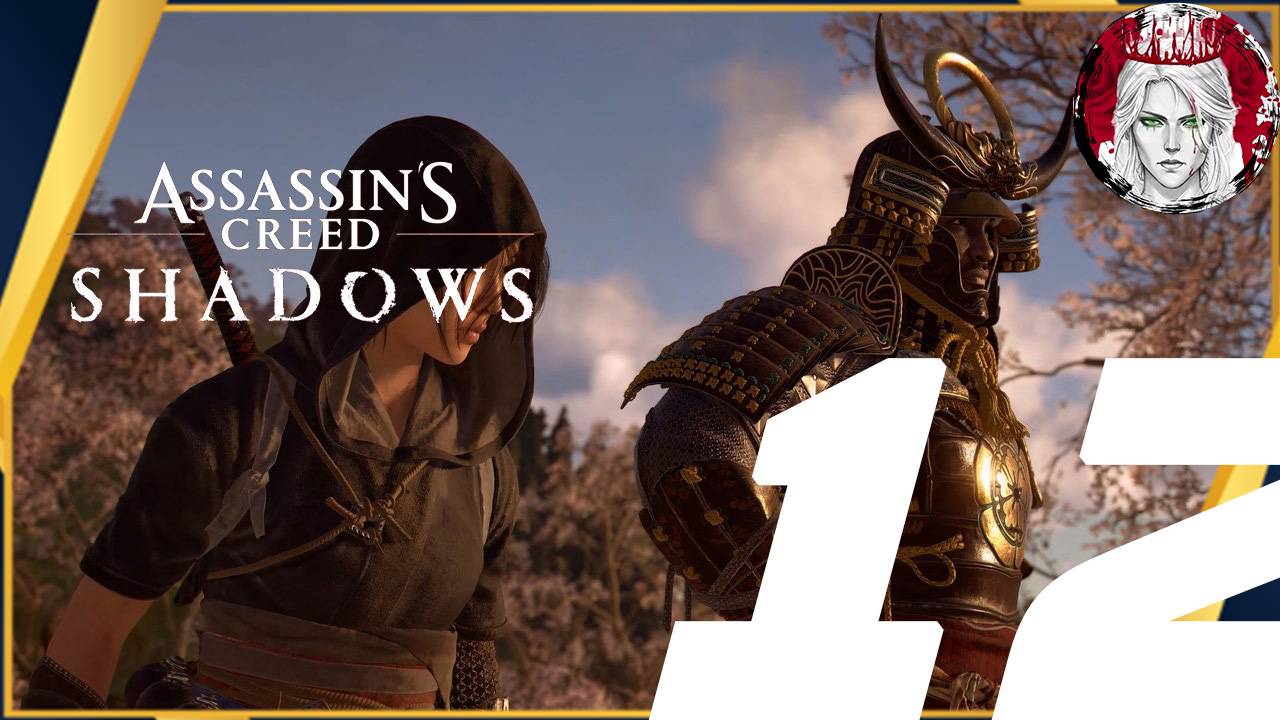 №12⏩Assassin's Creed Shadows🥷🏿ЖЕРТВЫ В НАШЕМ СПИСКЕ🥷🏿