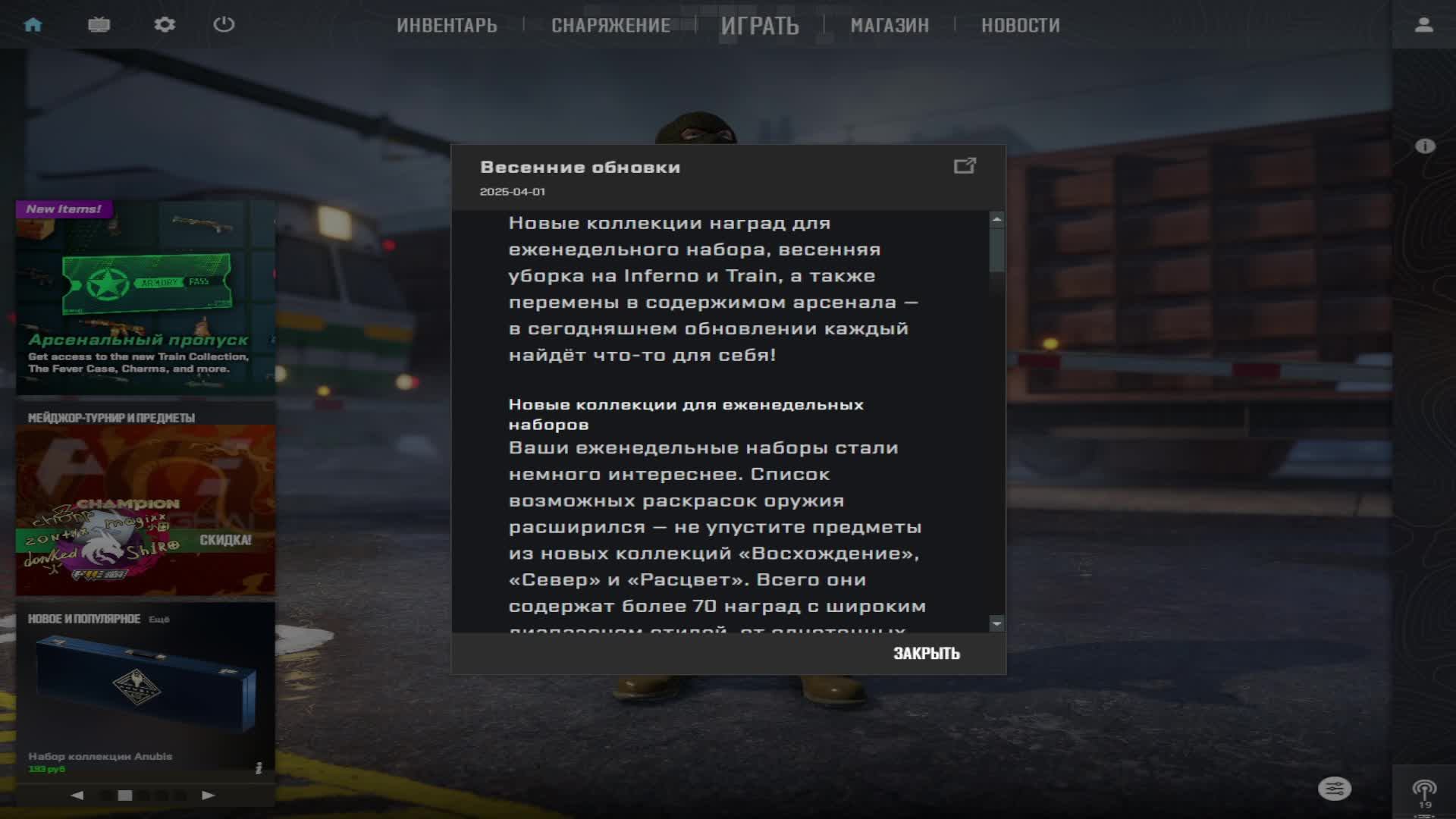 кс хватит ли сил забрать кейс??