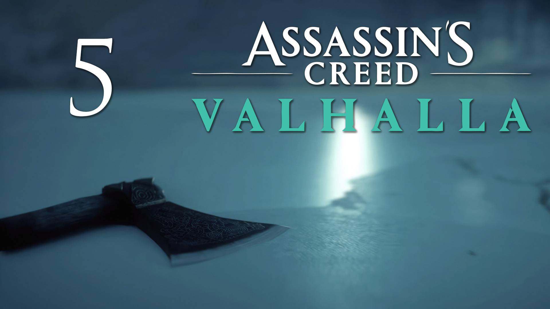 Assassin's Creed Valhalla - Утешение вёльвы - Прохождение игры на русском [#5] | PC