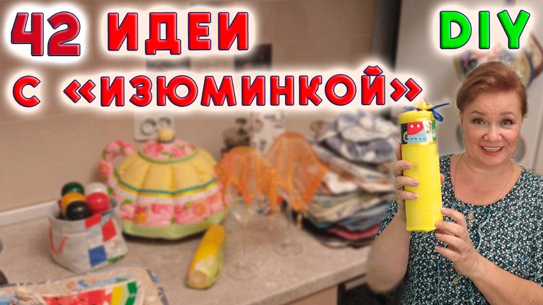 42 Идеи для кухни. Комфорт, уют и стиль без лишних затрат