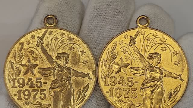 Как различить разновидности медали "30 лет Победы в Великой Отечественной войне 1941 - 1945гг."