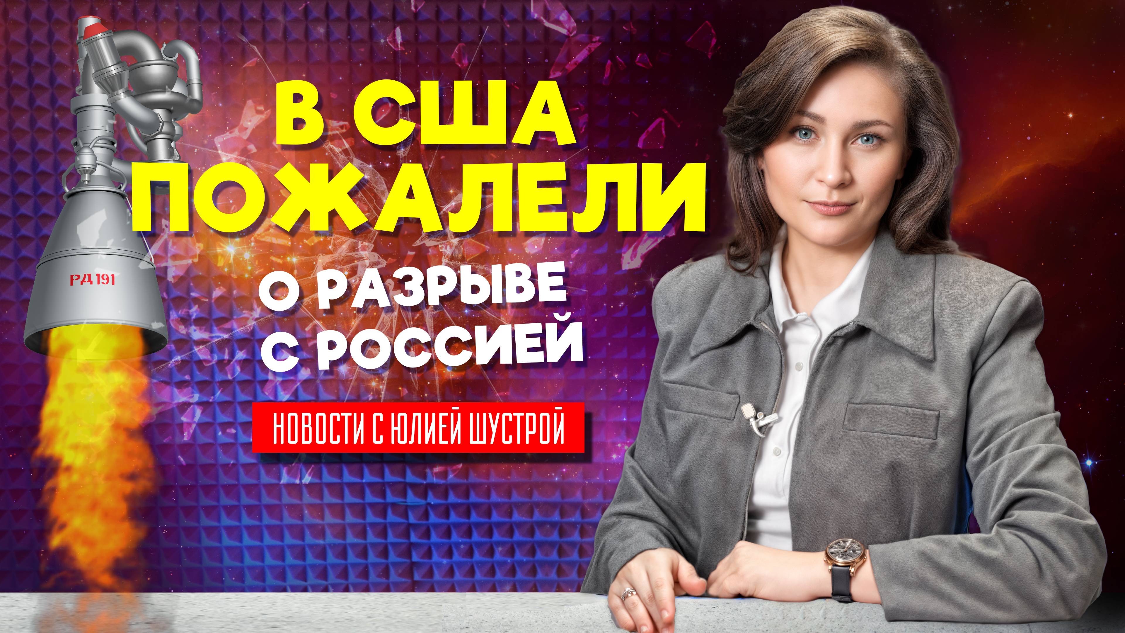 В России готов двигатель для тяжёлой ракеты «Ангара-А5М»