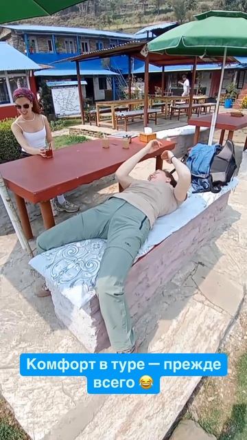 Первая остановка на нашем маршруте в непальском кемпе  #непал #гималаи #travel