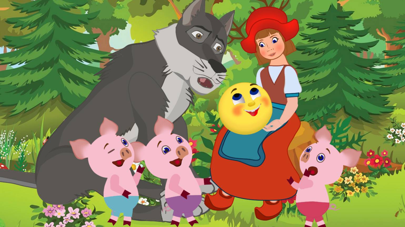 Сборник  сказок: «Колобок», «Три поросенка», «Красная шапочка» и «Серый волк».