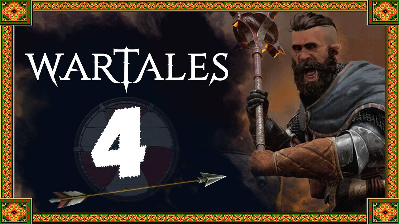 Wartales - прохождение средневекового РПГ - стрим 4