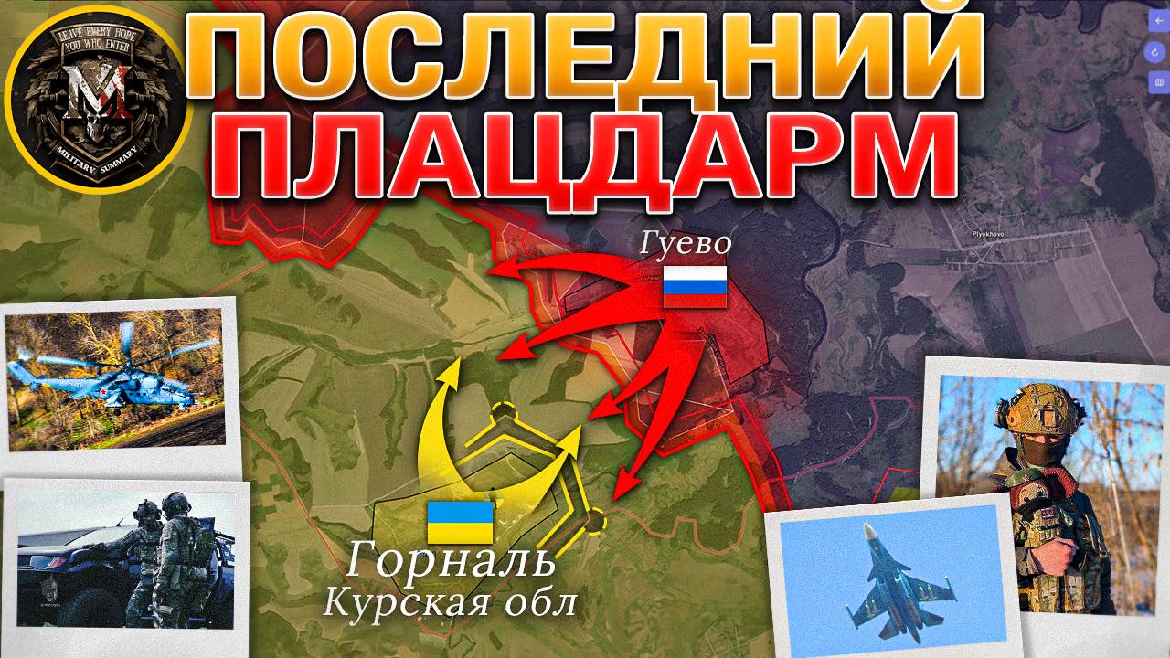 Широкомасштабное Наступление: Движение В Сторону Лимана И Константиновки⚡Военные Сводки 09.04.2025🎯