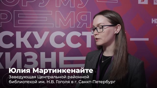 Форум ArtMasters 2025