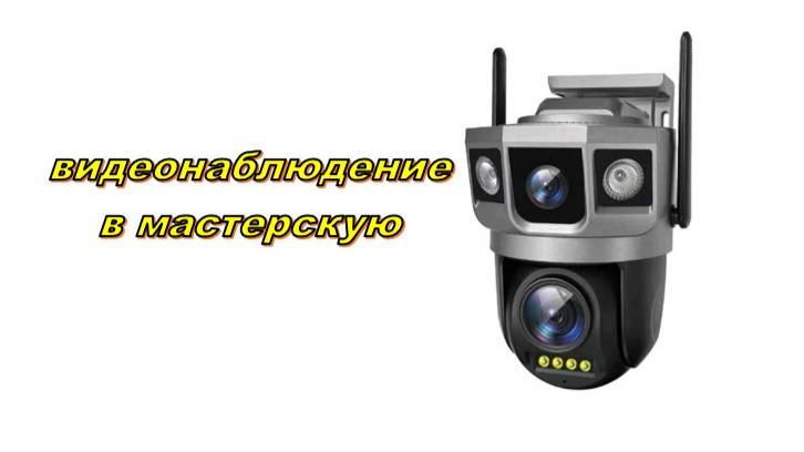 обзор камеры видеонаблюдения SC23-W