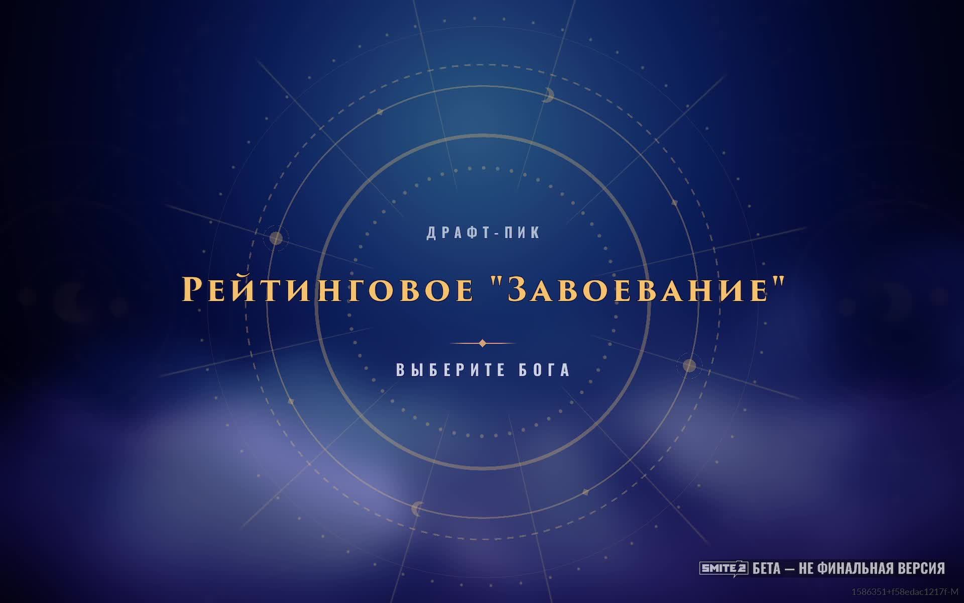 Smite 2, что по рейтингу?