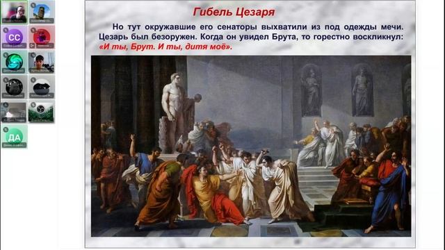 5 класс История 09 апреля