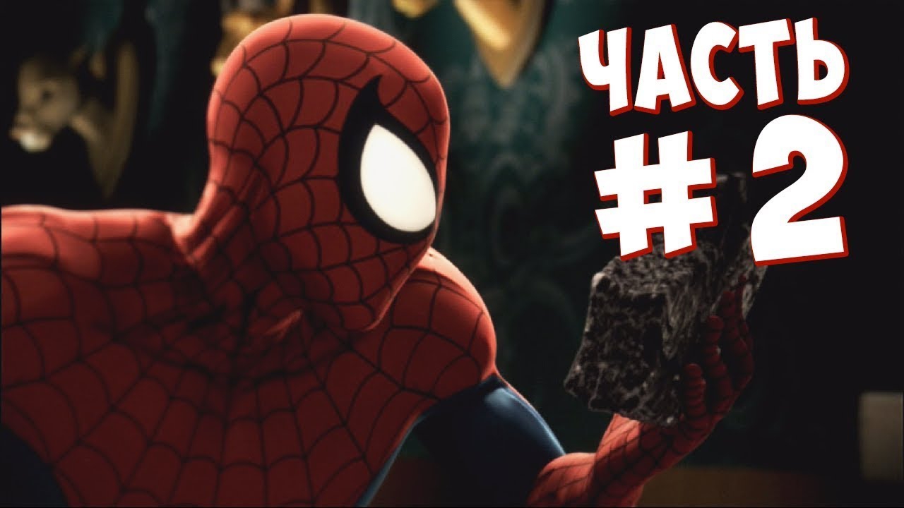 КРЭЙВЕН–ОХОТНИК ►ПРОХОЖДЕНИЕ Spider-Man: SHATTERED DIMENSIONS #2