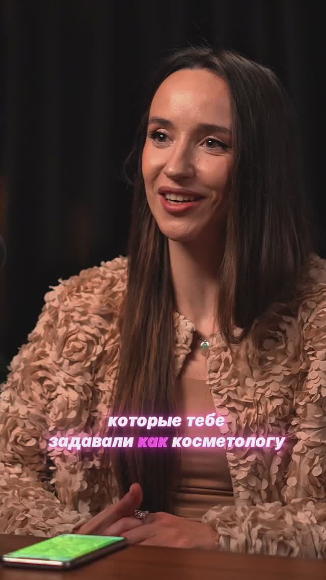 Ботокс — яд? А грудь без спорта — реально? Глупые вопросы в косметологии #косметология #женщины